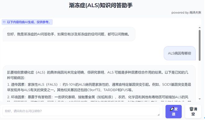 AI暖“冻”——商汤AI智能看护系统再升级送暖渐冻人群(图5)