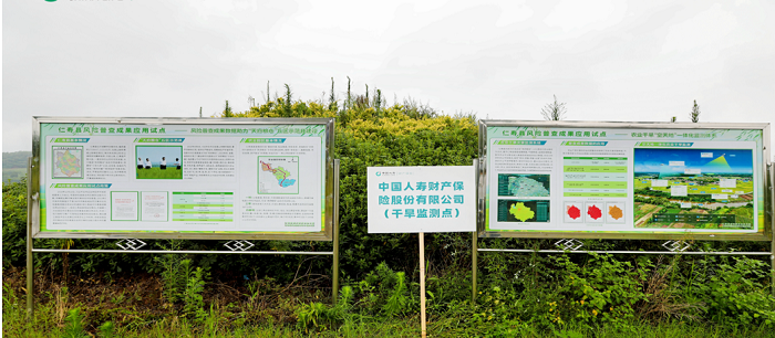 中国人寿财险助力煤矿安全生产升级打造“智慧煤矿风险监测系统”