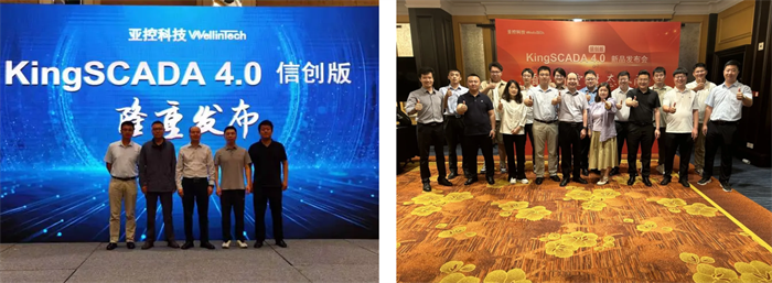 四城联动亚控KingSCADA40信创版发布会圆满收官(图2)