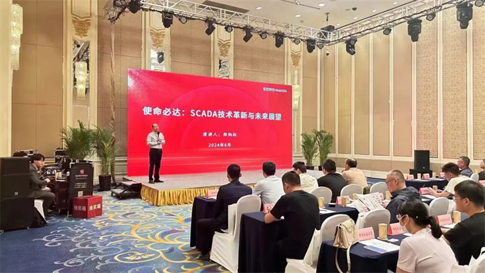 四城联动亚控KingSCADA40信创版发布会圆满收官(图3)