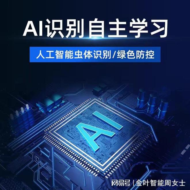 智能虫情监测报警系统：保障绿色家园捕捉虫害无遁形(图2)