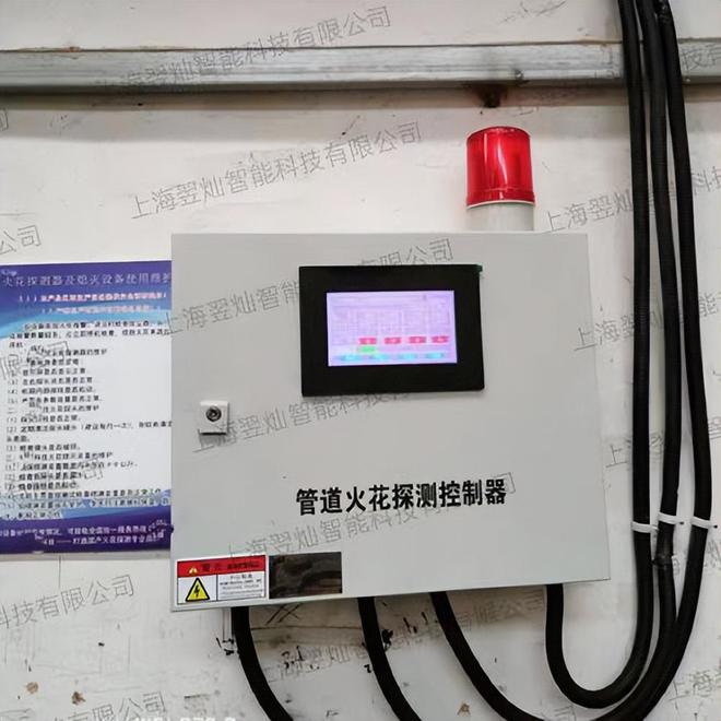 火花探测器灭火系统应运而生成为守护工业安全的隐形卫士(图3)