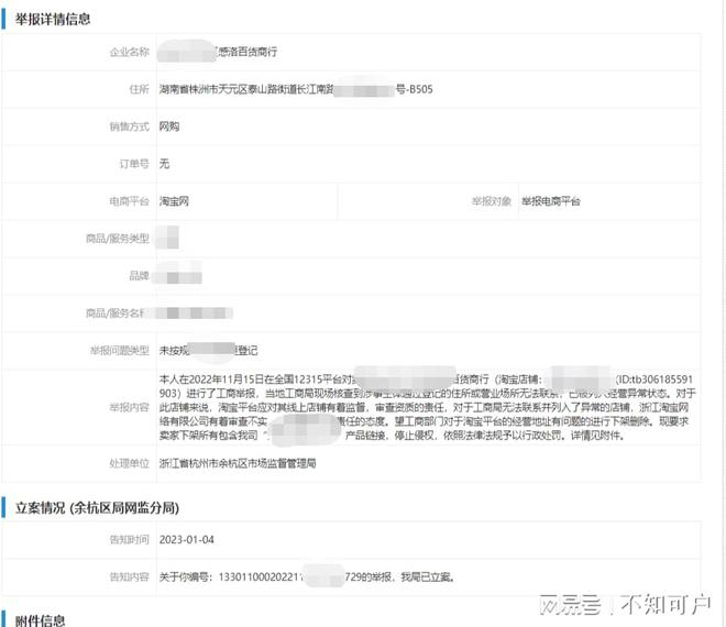 电商价格监控策略:掌握电商平台控价技巧(图3)