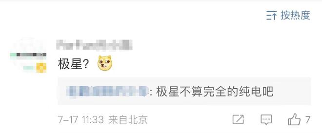 车日报：阿维塔辟谣放弃直营模式；极星汽车被曝解散公关团队；广州一零跑自燃(图7)