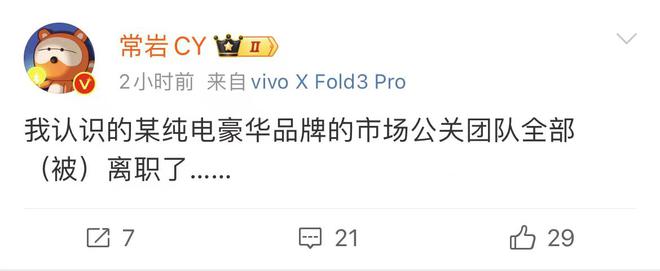 车日报：阿维塔辟谣放弃直营模式；极星汽车被曝解散公关团队；广州一零跑自燃(图6)