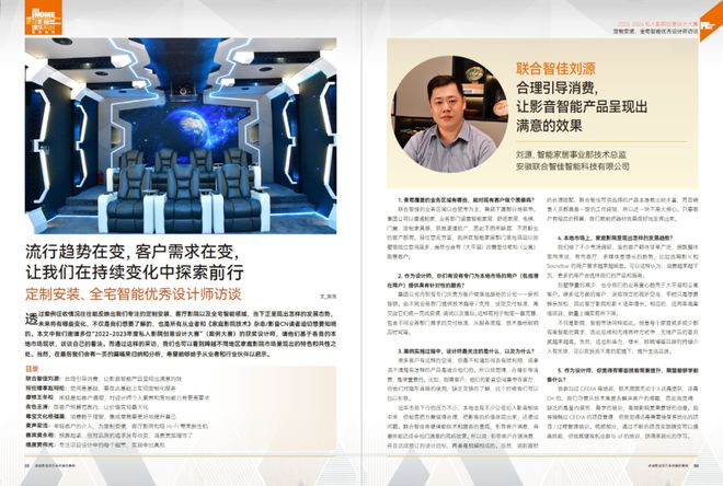 【订阅】内含优惠！《2024中国家庭影音娱乐系统案例集锦》即将发行(图3)