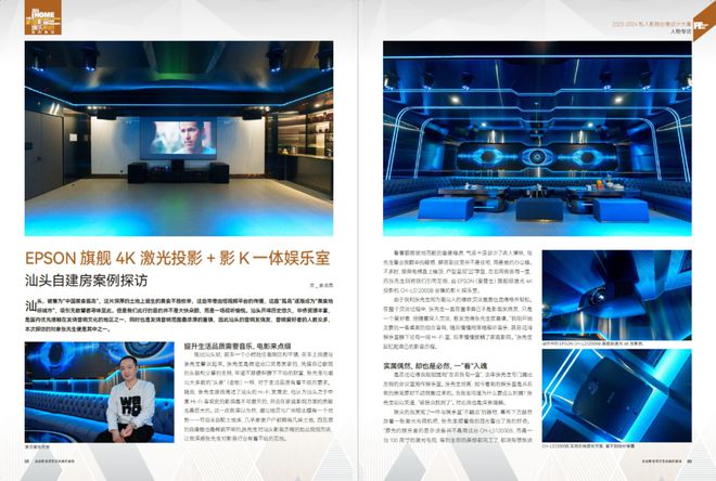 【订阅】内含优惠！《2024中国家庭影音娱乐系统案例集锦》即将发行(图4)