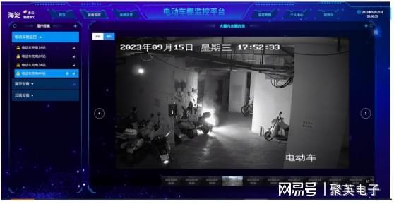 园区车棚消防监控解决方案预防火灾事故(图8)