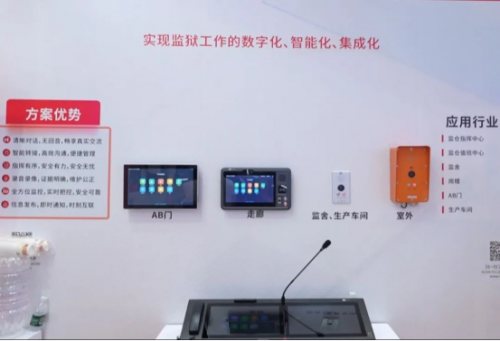 【展会回顾】2024政法装备展完美收官itc保伦股份VMS可视化管理平台、无纸化会议等众多系统实力圈粉大放异彩！(图4)
