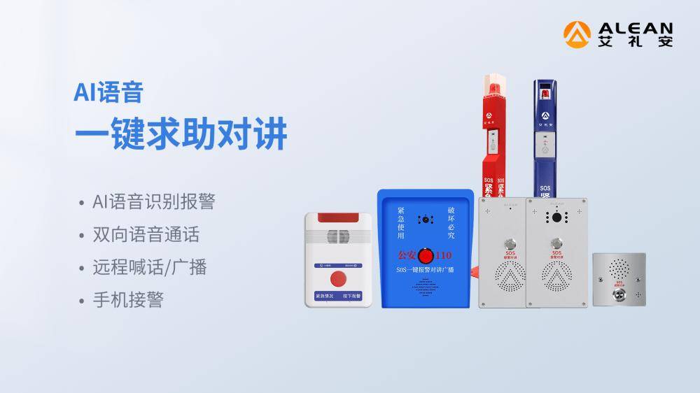 艾礼安2024年中盘点(图2)