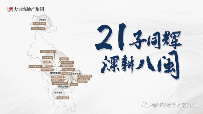 福州大东海天樾售楼处电话→楼盘首页网站→天樾最新电话(图3)