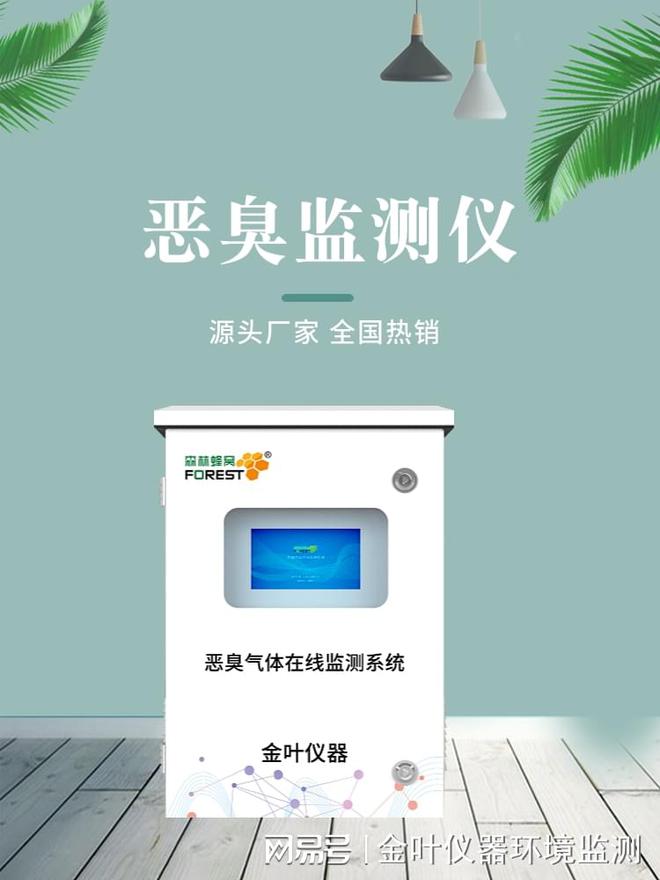 臭气浓度有组织监测系统：精准监测每一丝异味(图2)
