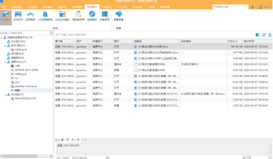 公司用什么监控电脑：2024年八款电脑监控软件强力推荐(图4)