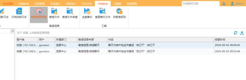 公司用什么监控电脑：2024年八款电脑监控软件强力推荐(图5)