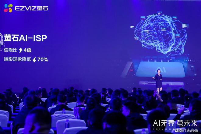 萤石2024春季新品发布会：AI融合细分场景以人为本满足多元需求(图4)