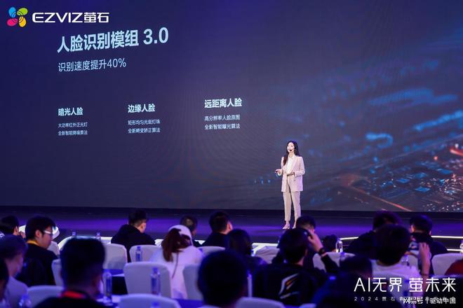 萤石2024春季新品发布会：AI融合细分场景以人为本满足多元需求(图7)