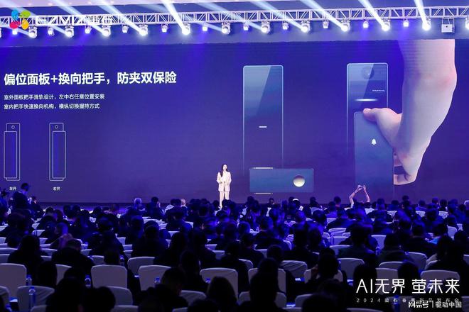 萤石2024春季新品发布会：AI融合细分场景以人为本满足多元需求(图9)