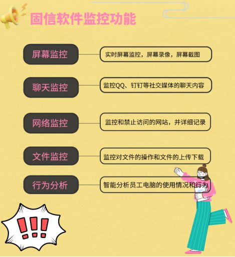 2024年电脑监控软件大盘点：十款主流公司电脑监控软件推荐(图2)
