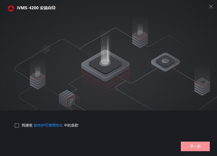 海康威视远程监控软件V31117最新版(图2)