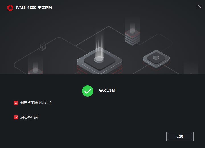 海康威视远程监控软件V31117最新版(图4)