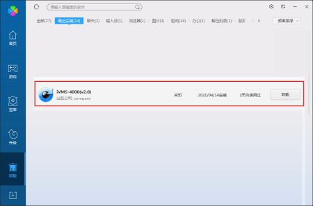 海康威视远程监控软件V31117最新版(图5)