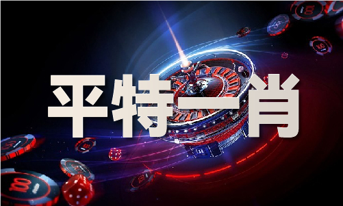澳门精准免费资料大全最新版V(图1)