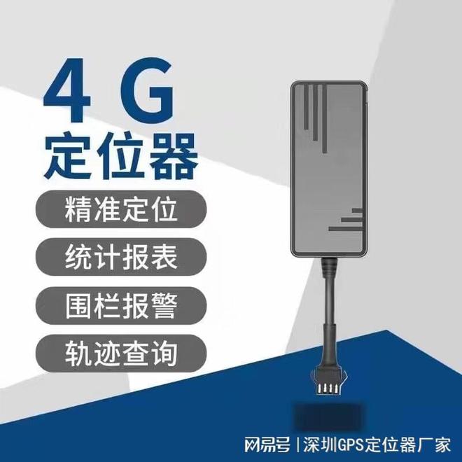北斗定位系统在电动两轮车智能管理中的应用(图1)