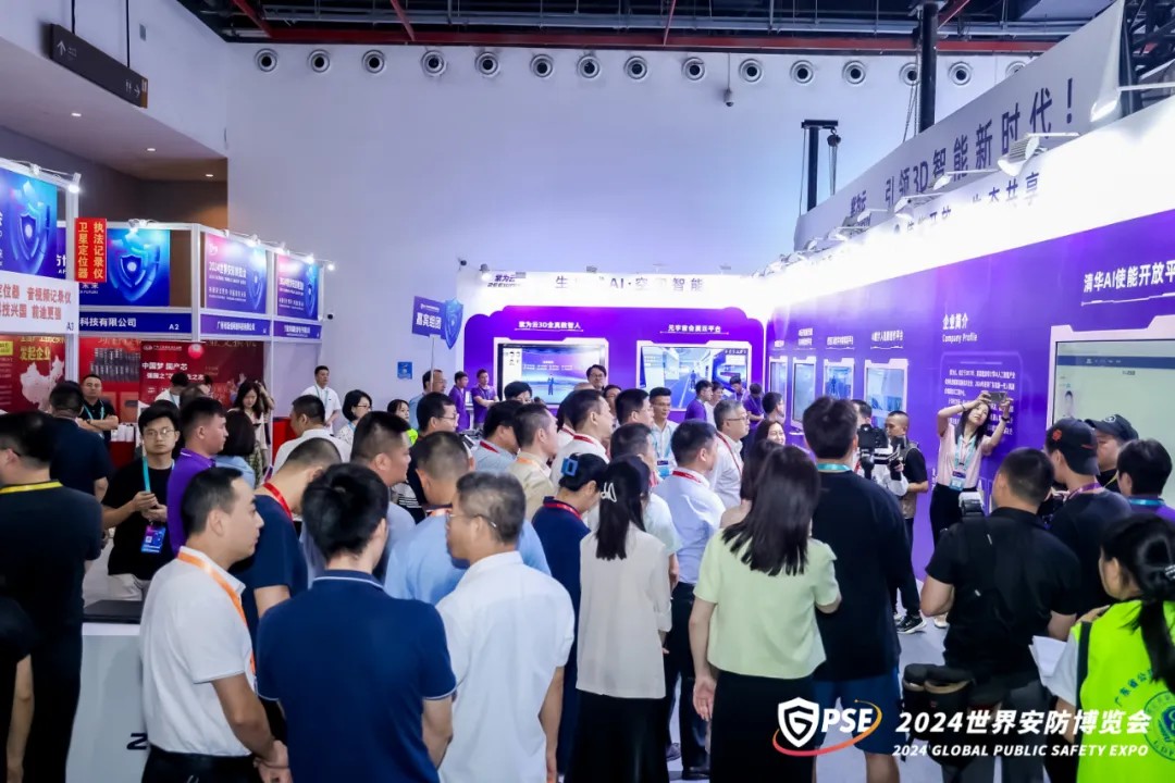 2024世界安防博览会沉浸式回顾挖掘智能安防六大发展趋势！(图2)
