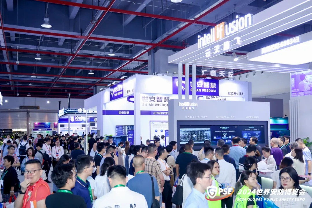 2024世界安防博览会沉浸式回顾挖掘智能安防六大发展趋势！(图5)