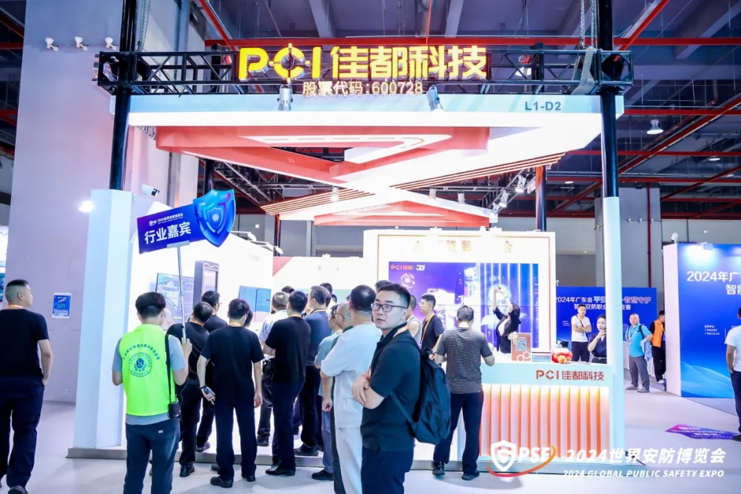 2024世界安防博览会沉浸式回顾挖掘智能安防六大发展趋势！(图6)
