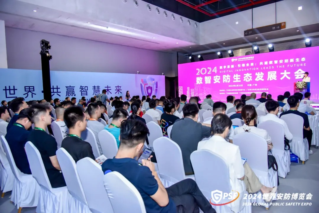 2024世界安防博览会沉浸式回顾挖掘智能安防六大发展趋势！(图8)