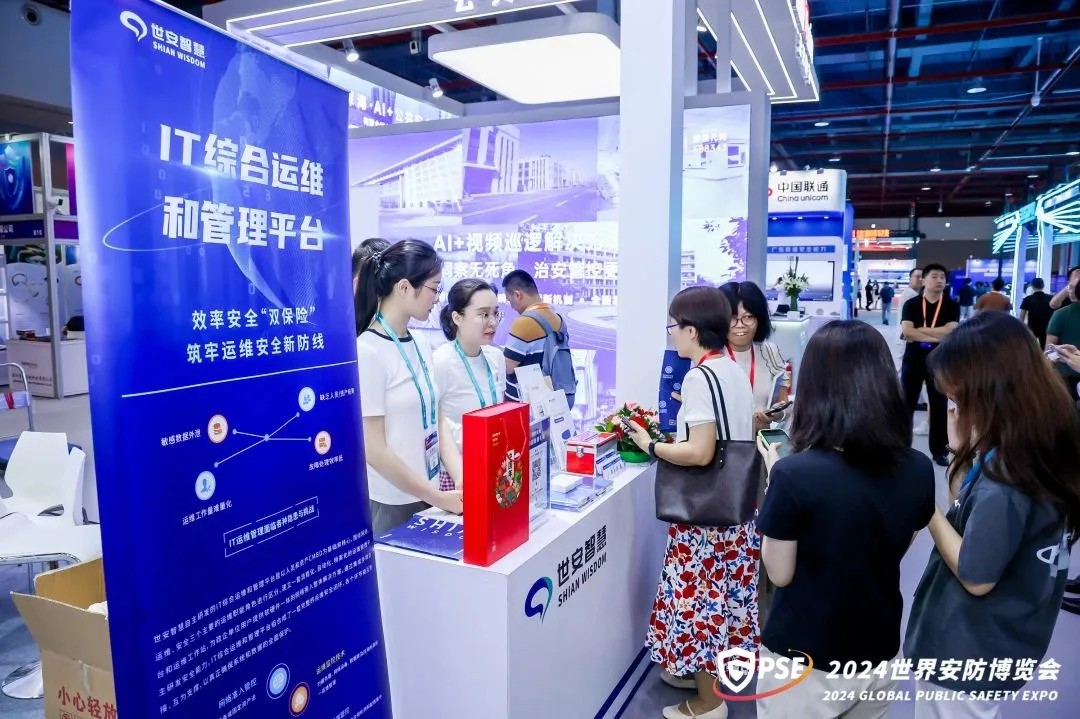 2024世界安防博览会沉浸式回顾挖掘智能安防六大发展趋势！(图11)