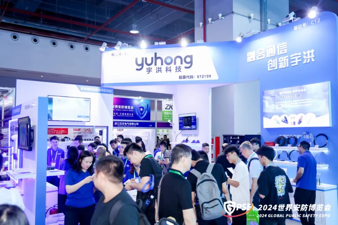 2024世界安防博览会沉浸式回顾挖掘智能安防六大发展趋势！(图12)