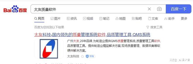 太友质量管理系统(QMS系统-QCData®)智能化实时监控更精准(图3)