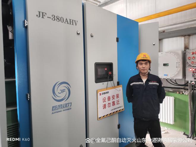 矿用区域空压机自动灭火系统——矿井高度集成智能化灭火装置(图2)