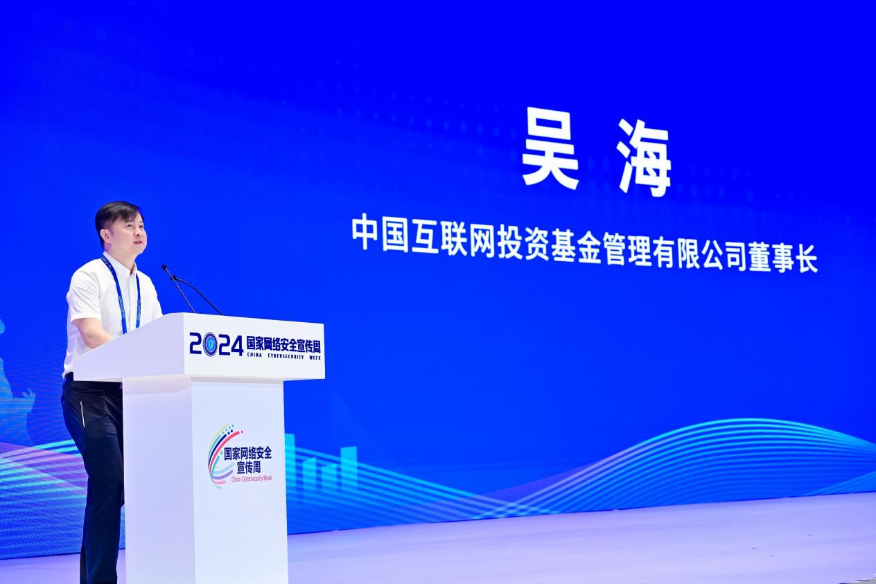 网络安全周多领域“黑科技”涌现细分赛道成网络安全企业“必争之地”(图1)
