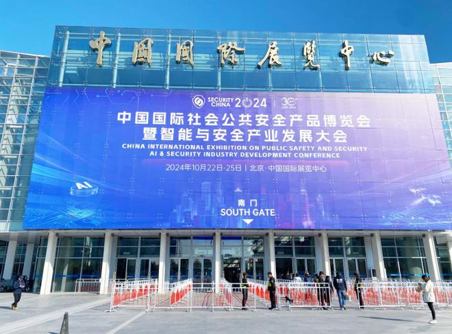 2024安博会惊现黑科技｜一张窗花纸“变身”智能安防卫士(图1)