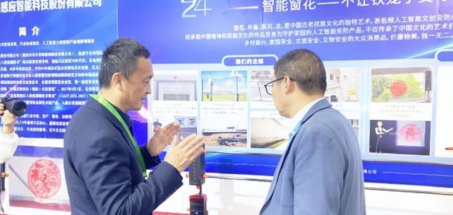 2024安博会惊现黑科技｜一张窗花纸“变身”智能安防卫士(图3)