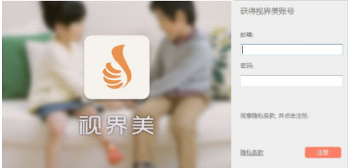 远程监控软件(图2)