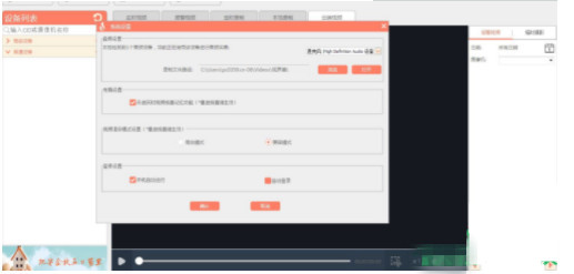 远程监控软件(图5)