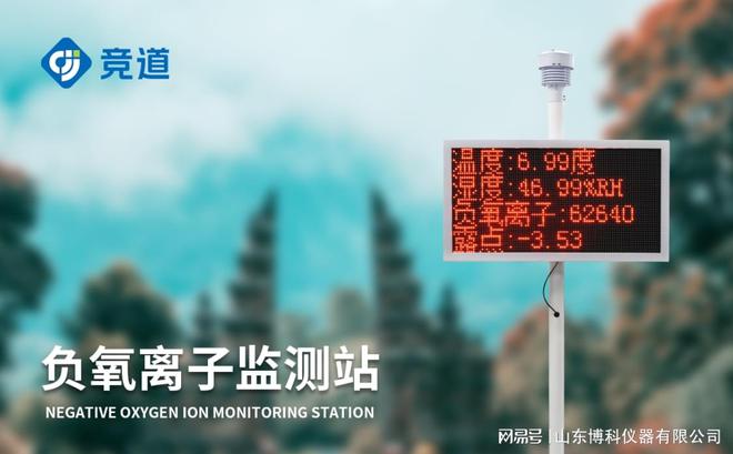 随时随地监控：小型环境监测系统的移动解决方案(图1)