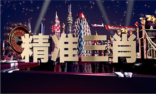 2024年澳门六资料正版大全V(图1)