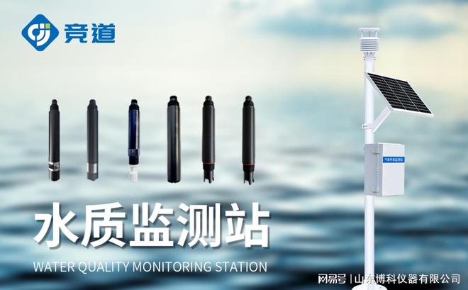 智能化养殖污水监测站的优势：实时数据与自动报警系统(图2)