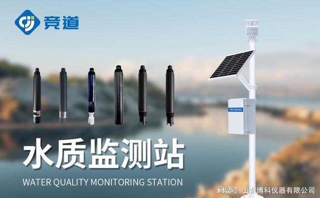 智能化养殖污水监测站的优势：实时数据与自动报警系统(图3)