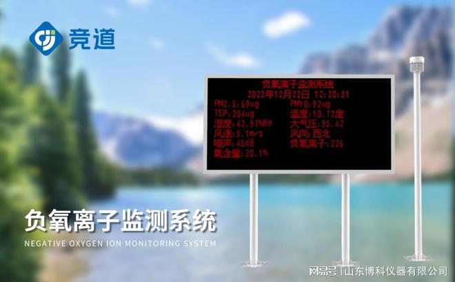 打造绿色校园：负氧离子监测系统的作用与意义(图2)