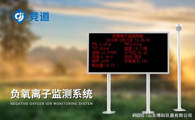 打造绿色校园：负氧离子监测系统的作用与意义(图3)