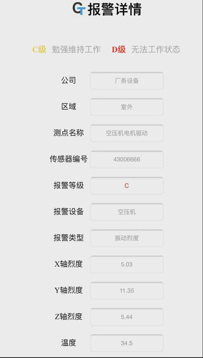 实施案例丨还在依赖人工巡检？这家化工厂这样做！(图4)