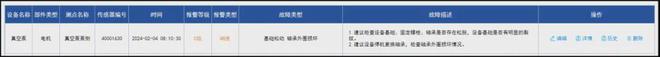 实施案例丨还在依赖人工巡检？这家化工厂这样做！(图5)