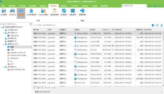 10款必备电脑监控软件2024年监控软件干货整理(图4)