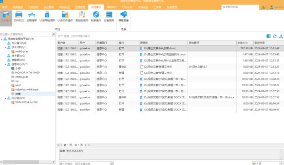 10款必备电脑监控软件2024年监控软件干货整理(图3)